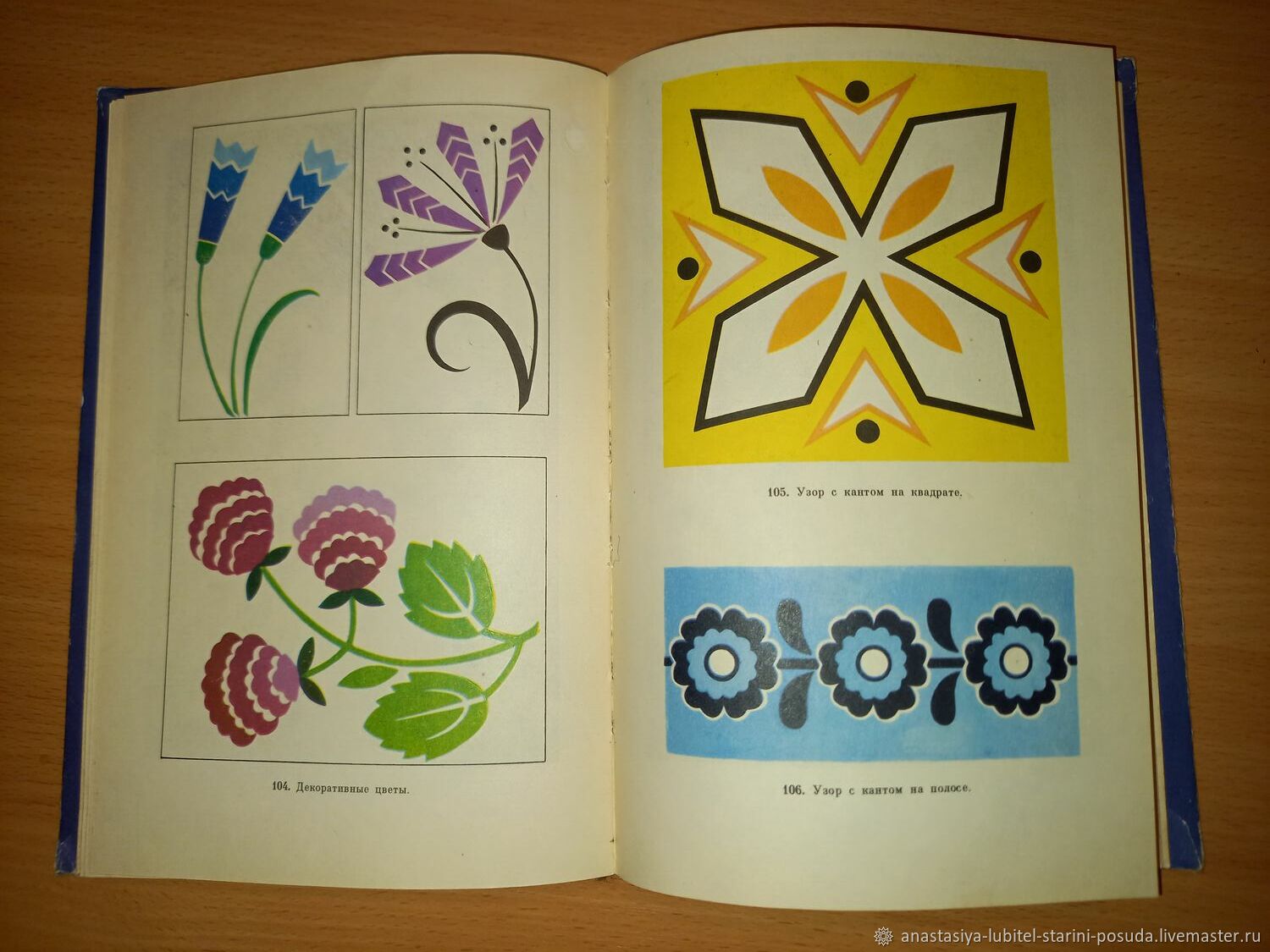 Гусакова аппликация