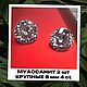 Муассаниты 2 шт 8 мм 4 ct, Заготовки для украшений, Москва,  Фото №1