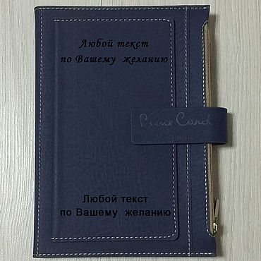 Канцелярские товары ручной работы. Ярмарка Мастеров - ручная работа Записная книжка Pierre Cardin синяя с гравировкой вашего текста. Handmade.