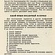 Новый способ изготовления портретов и картин, книга 1937 года. Схемы вязания. EcoLife_23. Ярмарка Мастеров.  Фото №4