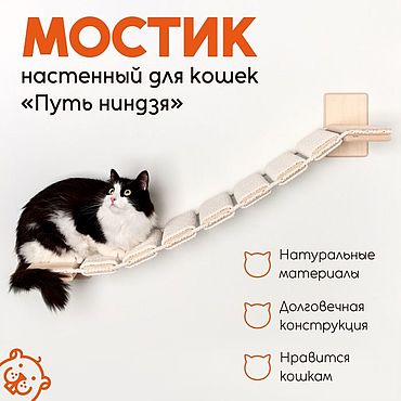 Шьем гамак для кота