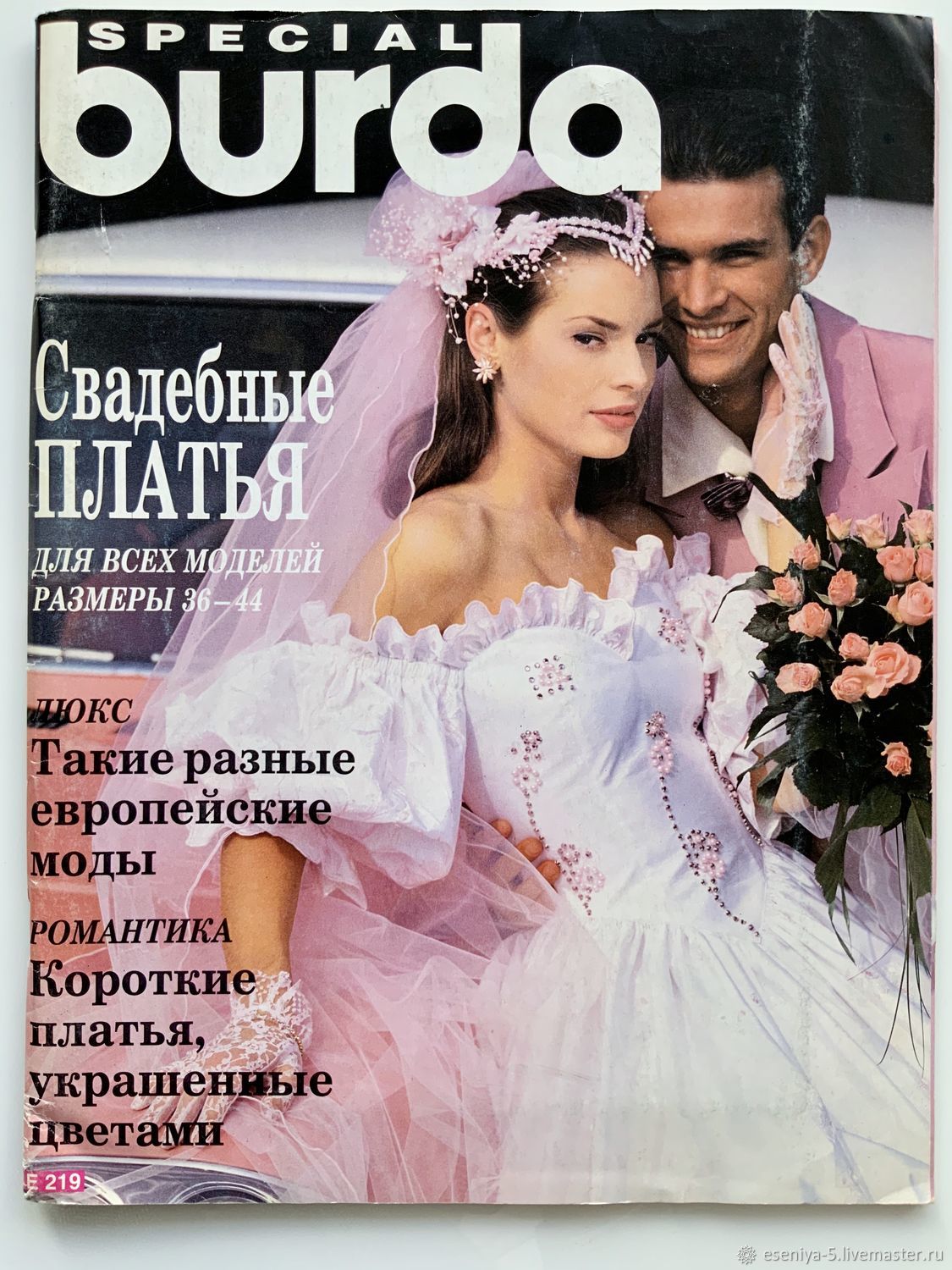 Свадебные платья 1993 года