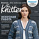 Журнал Knitter вязание 8/2021, Журналы, Королев,  Фото №1