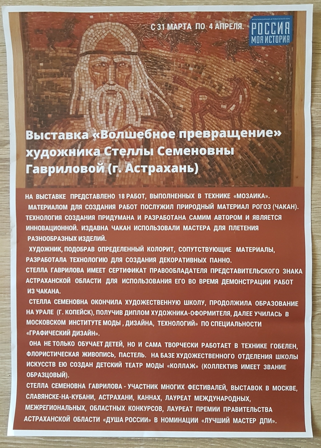 Персональная выставка в Краснодаре.