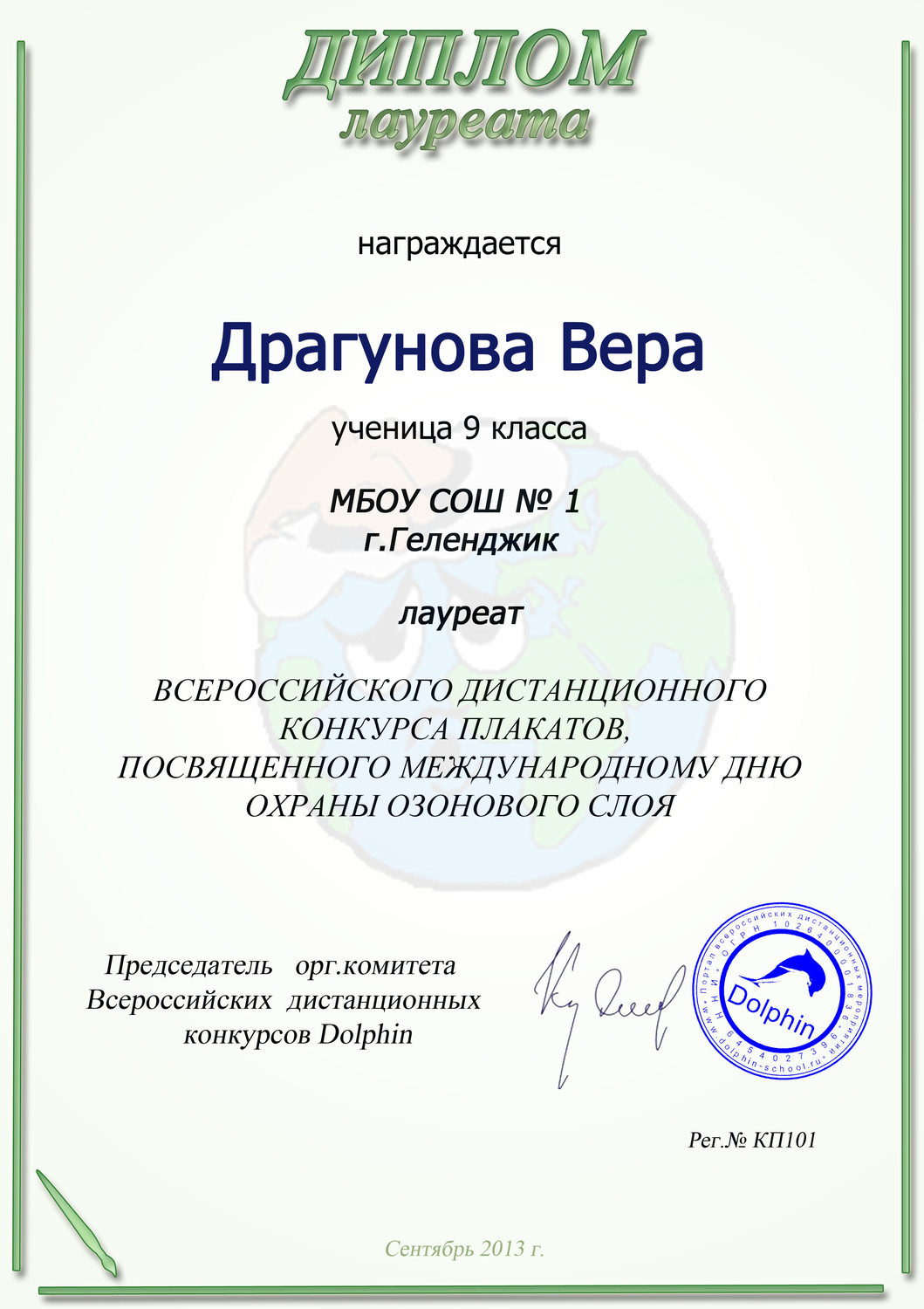 Мой профиль