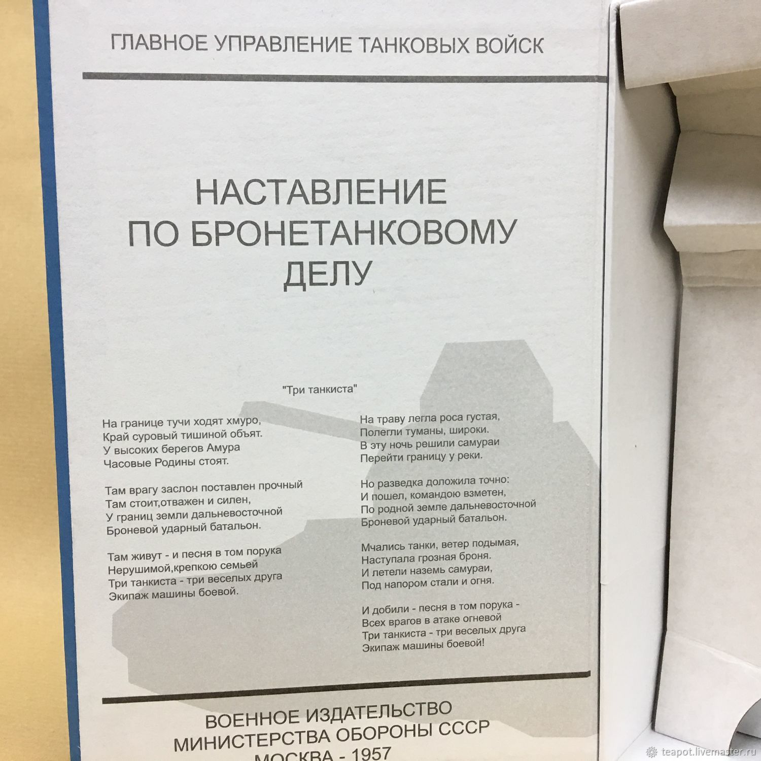 Сувениры по профессиям: Танкист в интернет-магазине Ярмарка Мастеров по  цене 1700 ₽ – HSPFZRU | Сувениры по профессиям, Москва - доставка по России