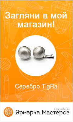 Ярмарка Мастеров - ручная работа, handmade