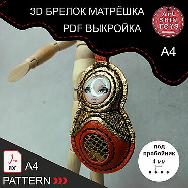 Материалы для творчества ручной работы. Ярмарка Мастеров - ручная работа Выкройка PDF 3D брелок Матрёшка. Handmade.