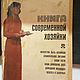 Винтаж: СССР. Книга современной хозяйки. Книги винтажные. И то и это. Ярмарка Мастеров.  Фото №4