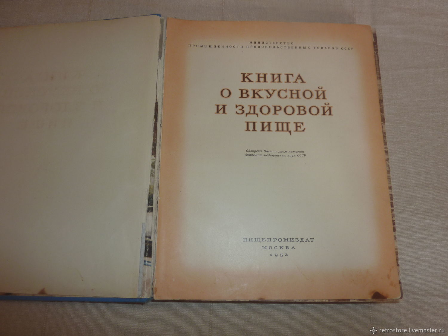 Винтаж: Книга о вкусной и здоровой пище 1953 год СССР в интернет-магазине  Ярмарка Мастеров по цене 1700 ₽ – V4YZ4RU | Книги винтажные,  Санкт-Петербург ...