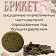 Напиток чайный «Иммунный драйв» (утренний, вечерний), 60 брикетов. Крем для тела. ТМ 'СОЗДАВАЯ СЕБЯ'. Ярмарка Мастеров.  Фото №5
