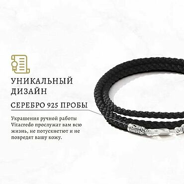 ручной работы. Ярмарка Мастеров - ручная работа Цепочка: Шнурок гайтан черный, серебряная застежка. Handmade.