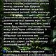 Rapeh 1,5 г / Рапэ / пробник. Благовония. Rappesita. Интернет-магазин Ярмарка Мастеров.  Фото №2