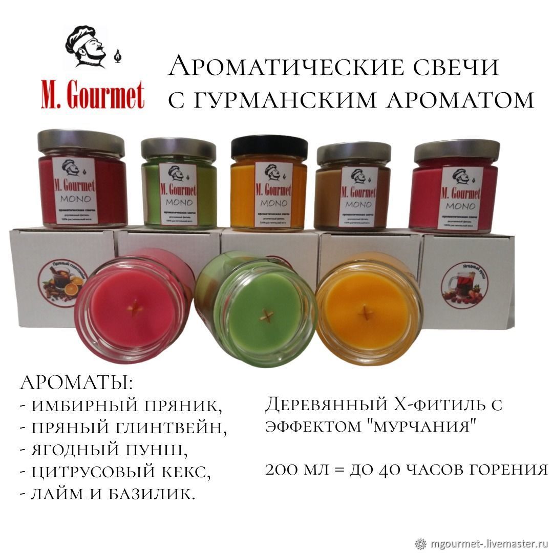 Ароматические свечи "Пряный глинтвейн" в интернет-магазине на Ярмарке ...
