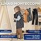 ШКАФ МОНТЕССОРИ ПОКРЫТЫЙ ЛАКОМ, Мебель для детской, Уфа,  Фото №1
