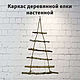Подвесная ёлка на стену в скандинавском стиле. Каркас, Элементы интерьера, Нижний Тагил,  Фото №1