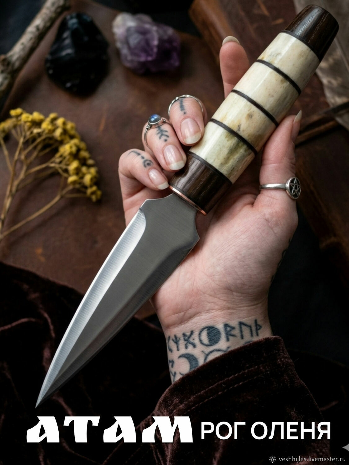 Ритуальный Атам с рукоятью из рога Оленя купить в интернет-магазине ...