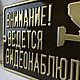 Заказать Латунная табличка "Ведется видеонаблюдение". Поликарпов Александр (Ретрознак). Ярмарка Мастеров. . Таблички Фото №3