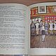 Винтаж: Л. Воронкова "Солнечный денек". 1974 г. СССР. Книги винтажные. Anastasiya Lubitel Starini КНИГИ. Ярмарка Мастеров.  Фото №6