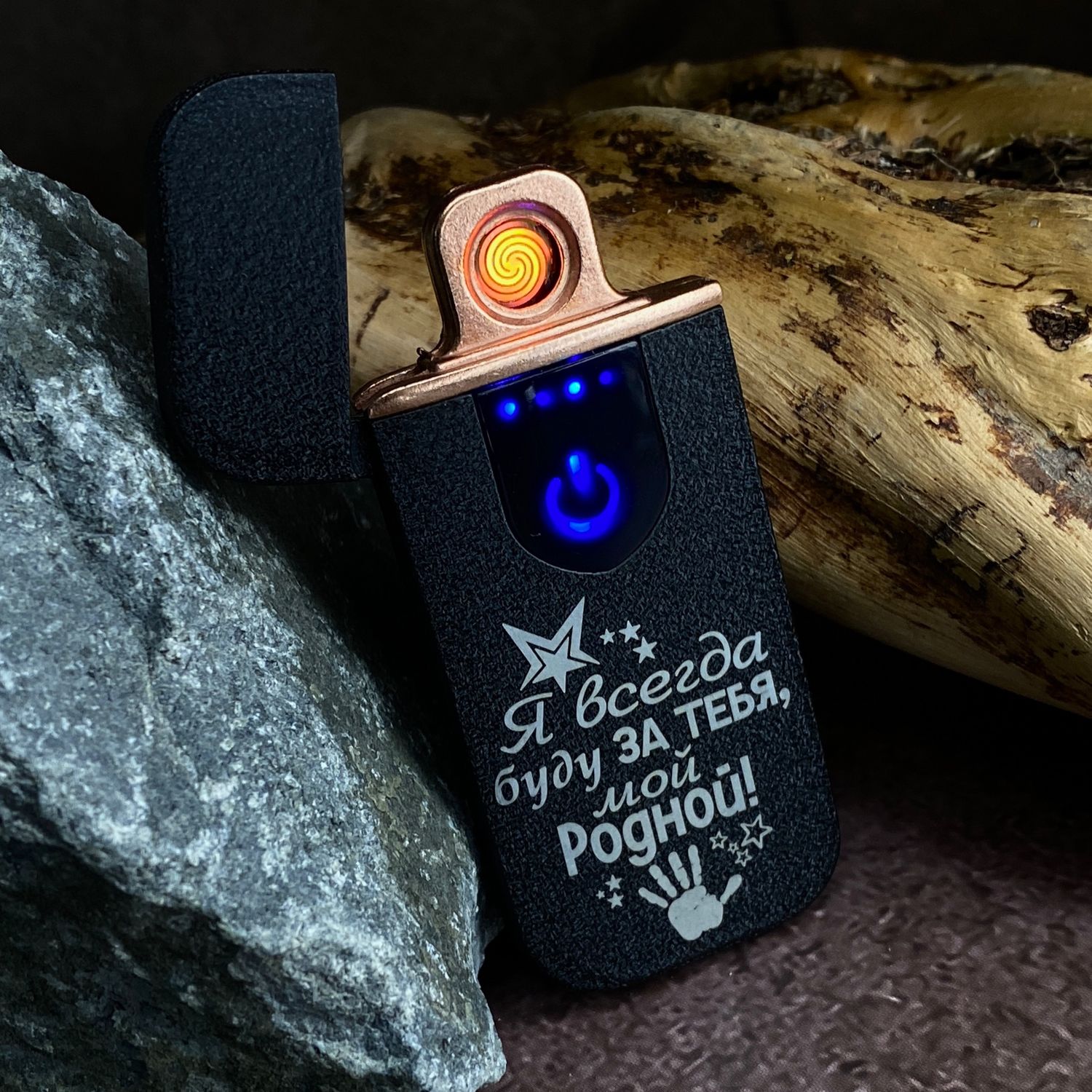 Электронная зажигалка с гравировкой, usb-зажигалка в подарок на заказ в ...
