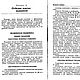 Модное платье, книга 1996 года. Схемы для шитья. EcoLife_23. Ярмарка Мастеров.  Фото №8