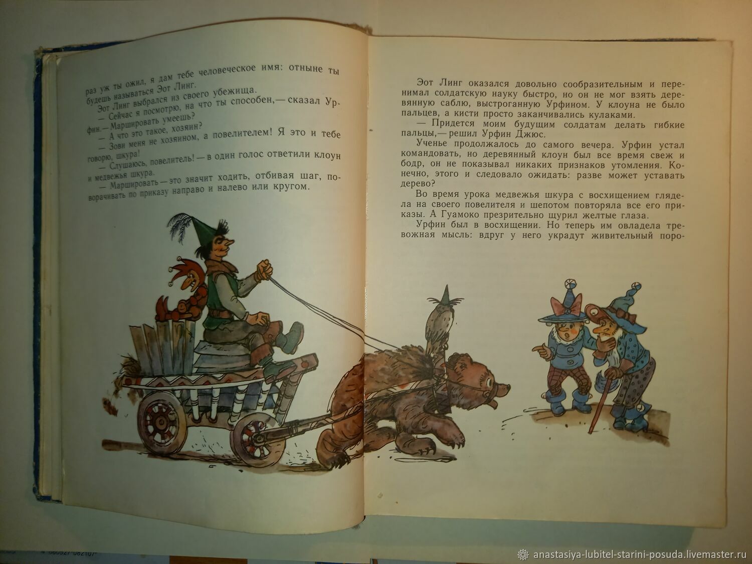 Урфин Джюс и его деревянные солдаты книга СССР