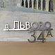 Адресник "Neli-2-aisi" 60см (нерж.ст.), табличка с номером. Номер на дверь. KuusArt (часы, декор, таблички). Интернет-магазин Ярмарка Мастеров.  Фото №2