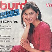 Материалы для творчества handmade. Livemaster - original item Burda Magazine To sew easily and quickly 1995. Handmade.