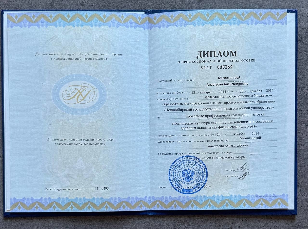 Мой профиль