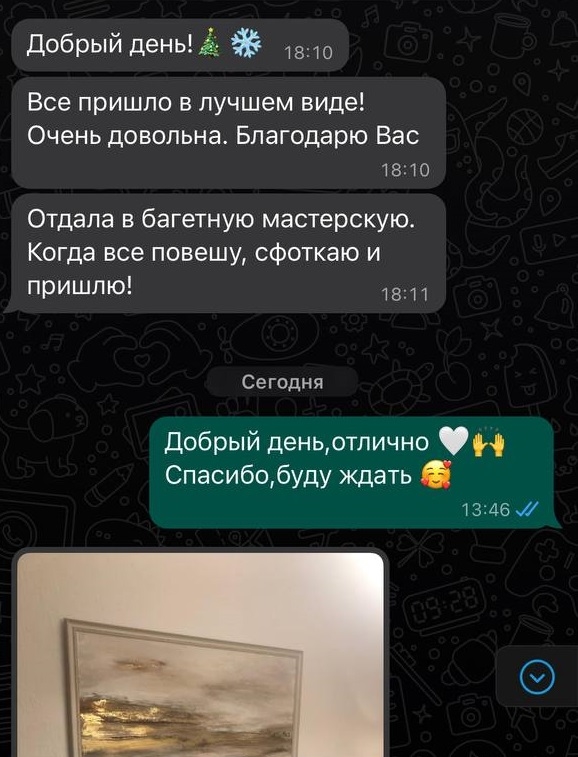отзыв