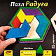 Фрактальный пазл-головоломка "Радуга". Пазлы и головоломки. Labirint-2. Ярмарка Мастеров.  Фото №5