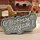 Магнит "С Новым годом". Магниты. IrinaBonua. Ярмарка Мастеров.  Фото №5