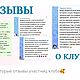 Доступ в закрытый творческий клуб. Курсы и мастер-классы. Magic Lady Магические артефакты. Ярмарка Мастеров.  Фото №8
