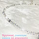 Чокер ожерелье из алмазного стекла с хрустальным сердцем. Чокер. Osea. Ярмарка Мастеров.  Фото №7