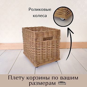 Для дома и интерьера ручной работы. Ярмарка Мастеров - ручная работа Выдвижная корзина для хранения. Плетеная выкатная корзина на заказ. Handmade.