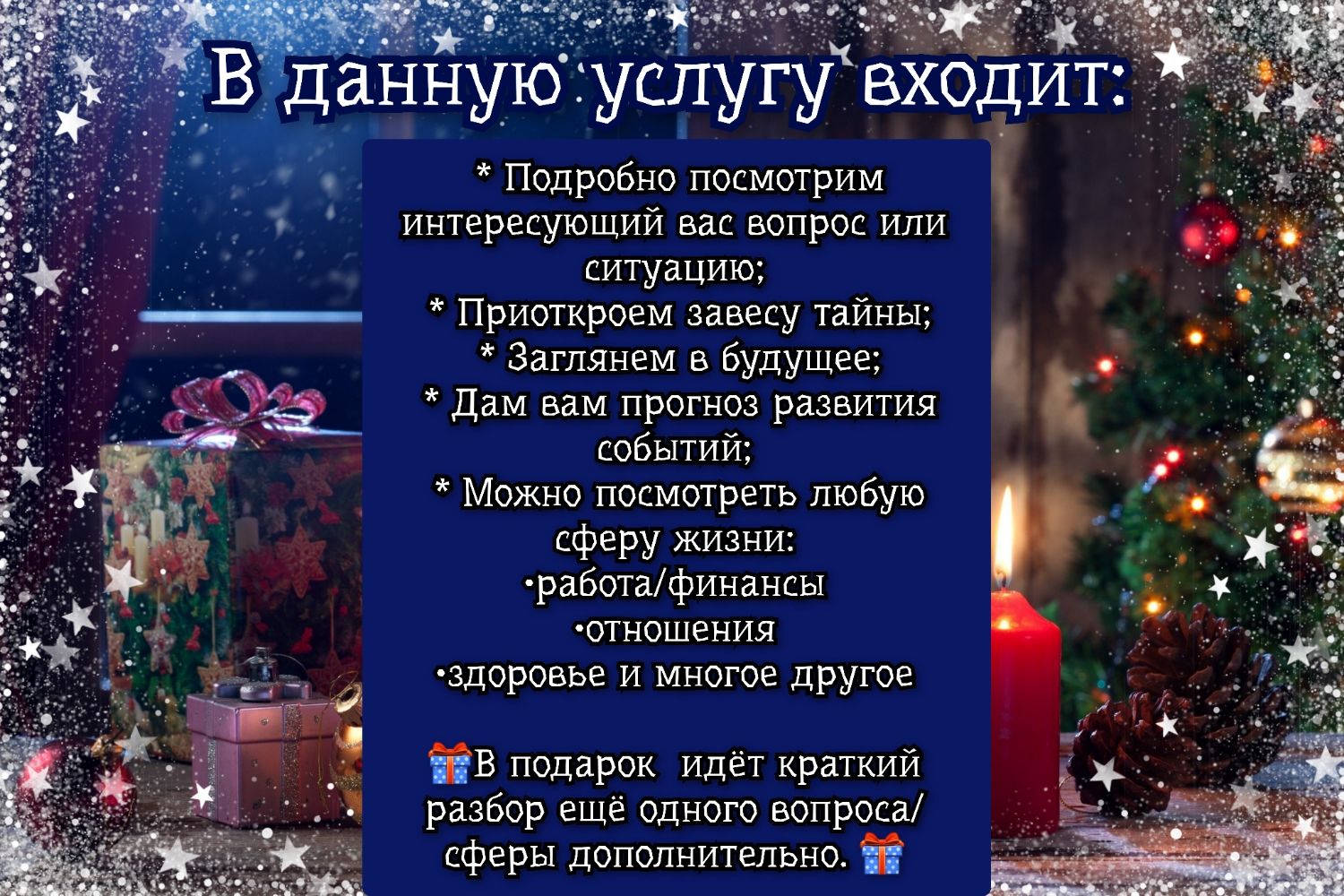 Гадание на Святки с 07.01.24 по 20.01.24 в интернет-магазине на Ярмарке  Мастеров | Карты Таро, Москва - доставка по России. Товар продан.