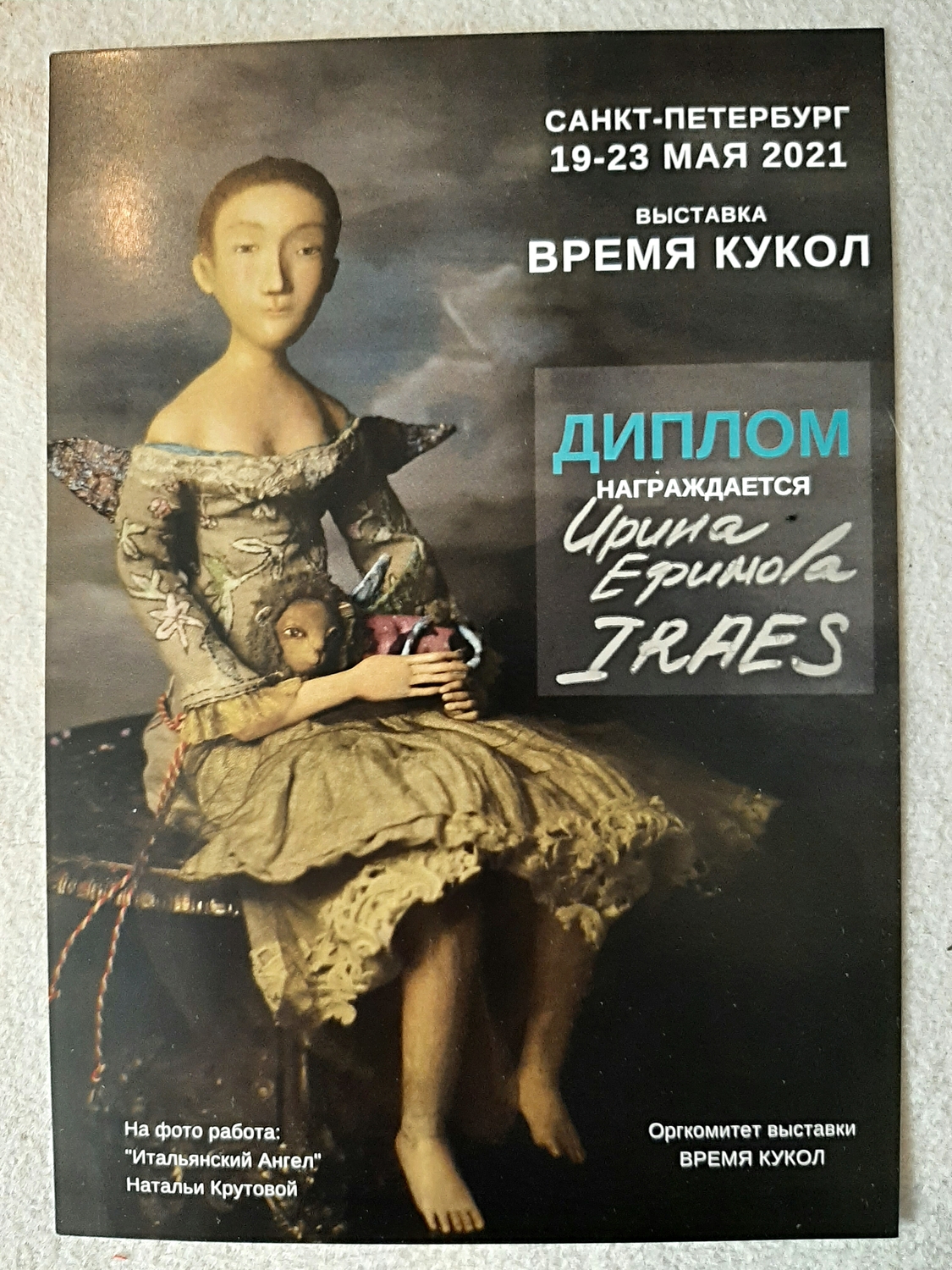 Выставка 