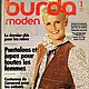 Журнал Burda Moden № 1/1982, Выкройки для шитья, Москва,  Фото №1