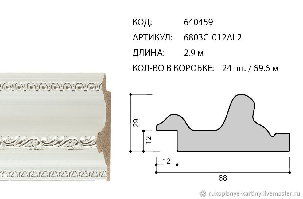 Сколько стоит багет для картины 30х40