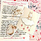 Розовый кролик - Подарочный бокс для младенца, Baby box. Подарки для новорожденных. Кошака~Вышивака. Ярмарка Мастеров.  Фото №5