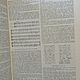 Заказать Винтаж:  Музыкальный энциклопедический словарь Г. Келдыш СССР. Букинистика, фарфор и другое. Ярмарка Мастеров. . Книги винтажные Фото №3