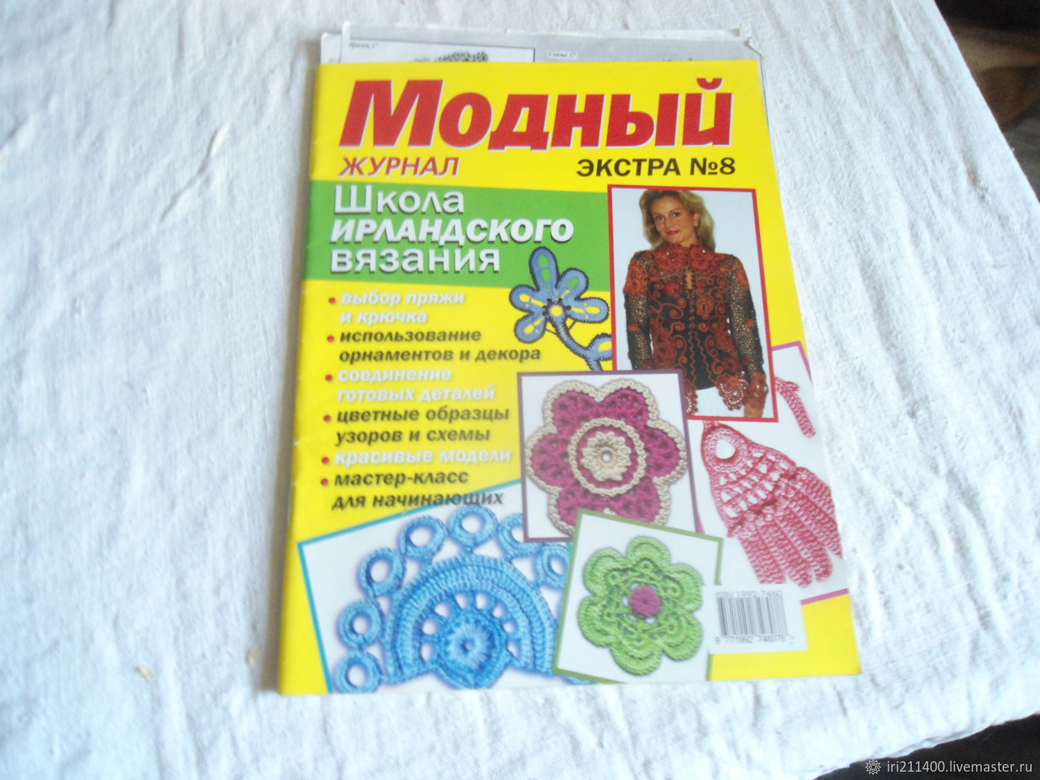 Игрушки, книги, журналы, фильмы