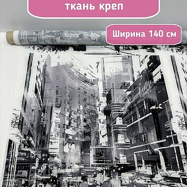 Материалы для творчества ручной работы. Ярмарка Мастеров - ручная работа 275201 летняя ткань креп тонкий легкая ткань на платье купить ткань. Handmade.