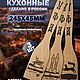 Лопатки деревянные с лазерной гравировкой. Кулинарные сувениры. 100 % Wood. Ярмарка Мастеров.  Фото №14