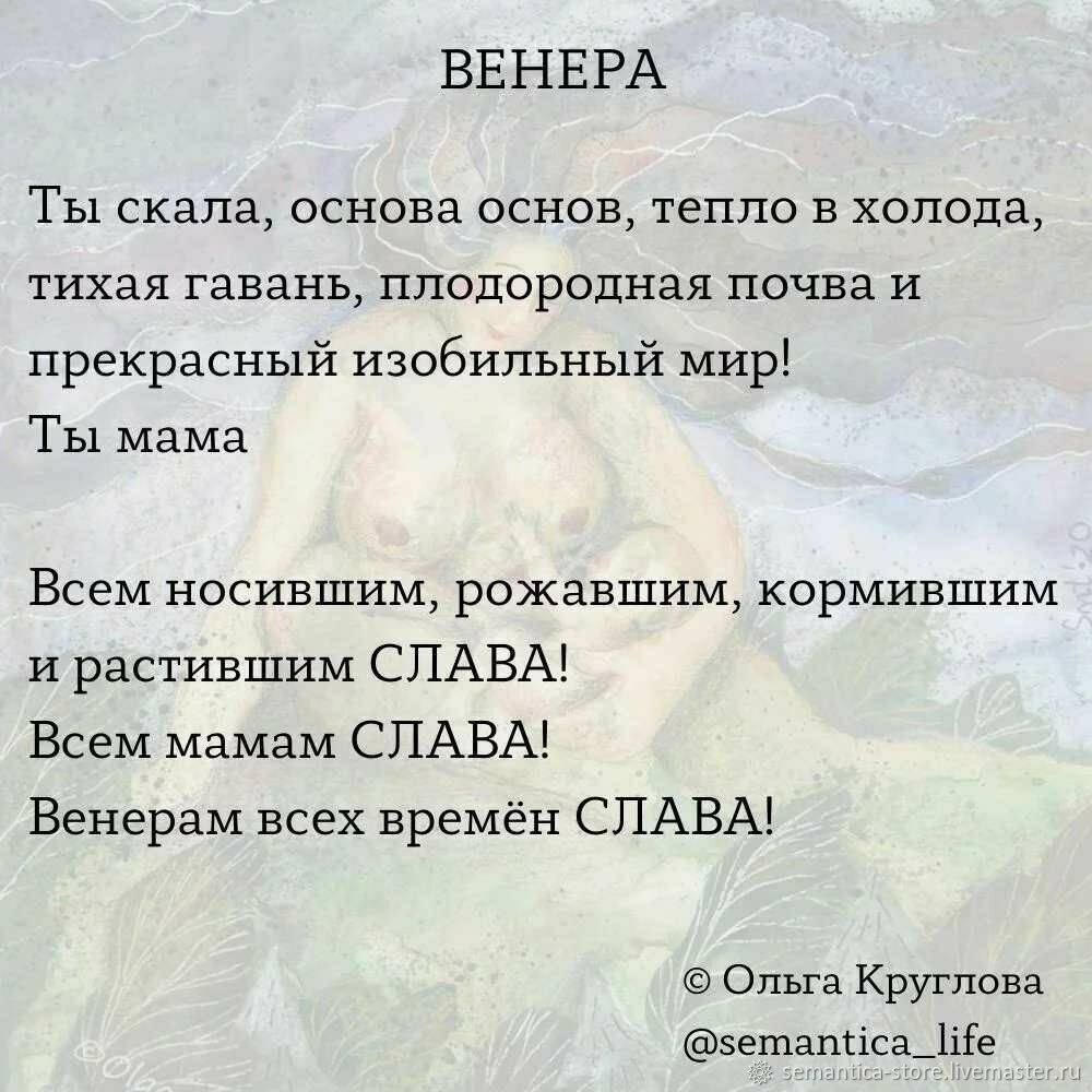 Картина Венера в интернет-магазине Ярмарка Мастеров по цене 950 ...