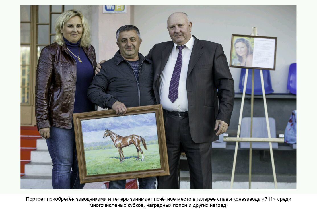 На Краснодарском ипподроме