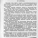 Моделирование и конструирование мужской верхней одежды, книга 1952 г. Схемы для шитья. EcoLife_23. Интернет-магазин Ярмарка Мастеров.  Фото №2