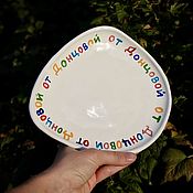 Посуда handmade. Livemaster - original item Asymmetric curved plates from Dontsova a gift with a custom name. Handmade.