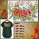 Design for machine embroidery 'Poppy color'. Gate, Embroidery tools, Solikamsk,  Фото №1