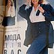 Винтаж: Бурда 1991/1. Журналы винтажные. текстильные куклы марины воронцовой. Ярмарка Мастеров.  Фото №5
